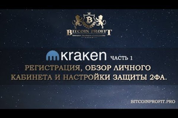 Магазин kraken даркнет