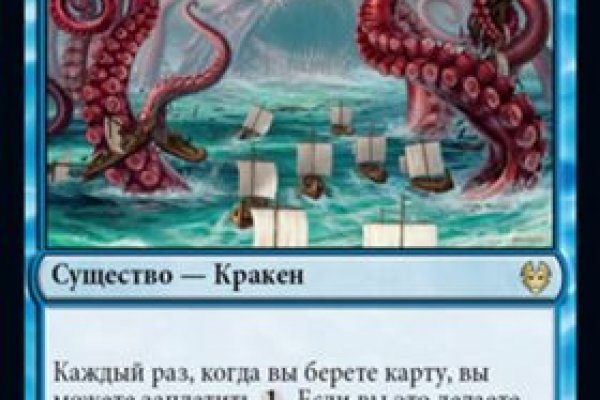 Kraken сайт даркнет